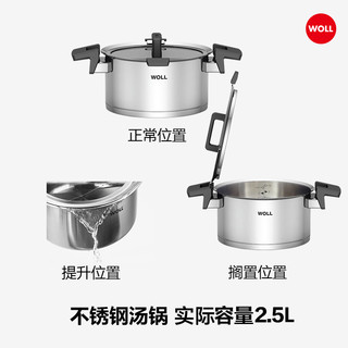 德国WOLL汤锅304不锈钢家用20cm红点设计奖