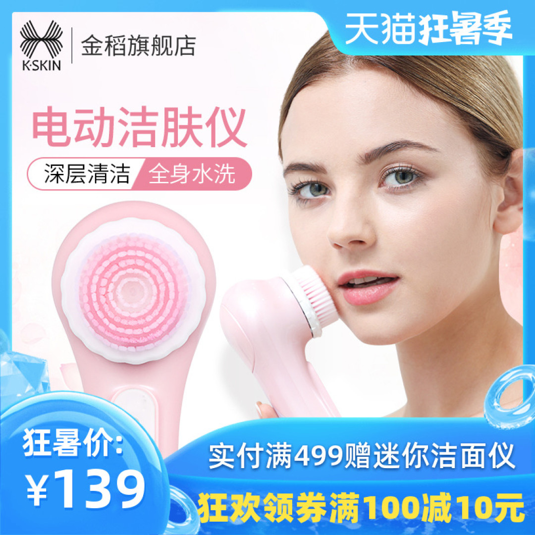多款百元洁面仪优劣对比