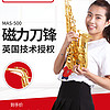 美德威降E调中音萨克斯风儿童初学者大众西洋管乐器大全saxophone