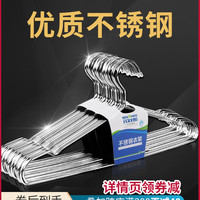 BEKAHOS 百家好世 不锈钢衣架加粗衣撑批发家用儿童小衣架成人