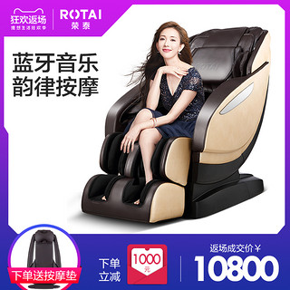 荣泰RT6600按摩椅 家用全身多功能按摩沙发 电动太空豪华舱按摩椅