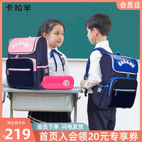 卡拉羊 儿童书包1-3-4-6年级小学生轻量减负护脊防水双肩包韩版