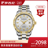 ROSSINI 罗西尼 专柜同款 罗西尼启迪系列正品精钢防水情侣表自动机械男表6705
