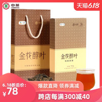 百年木仓安化黑茶金花茯砖 金花醇叶760g中粮出品中华