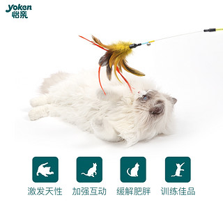 怡亲猫玩具逗猫棒逗猫杆逗猫玩具猫咪玩具宠物猫用品铃铛幼猫