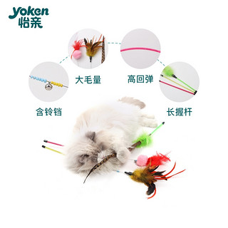 怡亲猫玩具逗猫棒逗猫杆逗猫玩具猫咪玩具宠物猫用品铃铛幼猫