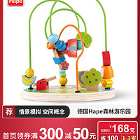 森林游乐园绕珠1-3-6岁宝宝婴儿智力大号串珠儿童益智玩具