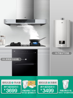 华帝i11129+i10052B欧式抽油烟机燃气灶套餐烟灶套餐组合旗舰店