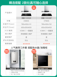 华帝i11129+i10052B欧式抽油烟机燃气灶套餐烟灶套餐组合旗舰店