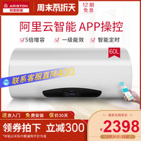 ARISTON/阿里斯顿 EQHW60E3.0AG电热水器60升家用智能遥控洗澡