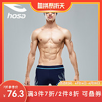 hosa浩沙男士平角泳裤专业运动游泳衣裤温泉男式泳裤
