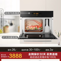 Fotile/方太 SCD26-E2嵌入式智能电蒸箱家用厨房蒸汽炉电蒸炉蒸箱