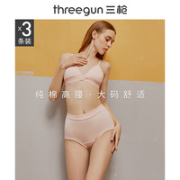内裤女纯棉高腰大码内衣春夏打底全棉裆女士三角裤[3条装]