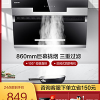 BLACK+DECKER华帝股份百得DY29抽油烟机家用厨房侧吸式油姻机小型大吸力油畑机