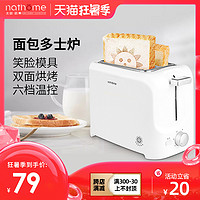 nathome/北欧欧慕笑脸多士炉烤面包机家用全自动早餐吐司迷你小型