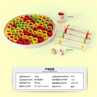 Hape快乐套指环 宝宝智力3岁+ 竹制儿童益智玩具 早教木质木制