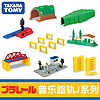 TAKARA TOMY 多美 普乐路路电动火车轨道配件J系列场景拼搭轨道礼