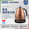 De'Longhi 德龙 Delonghi/德龙 KBI2011.CP 大容量 家用电水壶热水壶温控功能