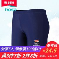 hosa浩沙儿童泳衣男童中大童宝宝分体平角游泳裤儿童泳装