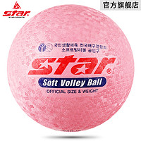 STAR旗舰店世达成人女生儿童软式成人训练气排球CB818中学生排球