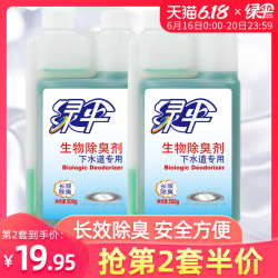 绿伞 下水道除臭剂