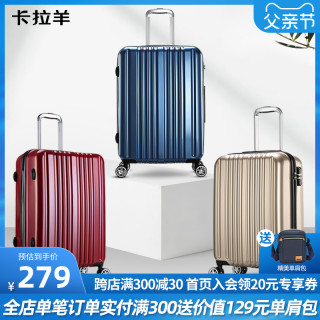 商品卡拉羊拉杆箱女密码箱行李箱男24寸大容量旅行箱万向轮登机箱20寸