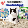 爱丽思IRIS原味豆腐猫砂绿茶猫沙豆腐砂结团爱丽丝可冲厕所猫沙6L