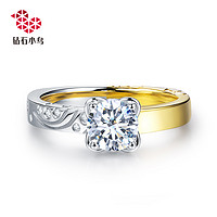 Zbird/钻石小鸟-18K金钻石戒托-天际-订婚结婚戒指钻戒-正品
