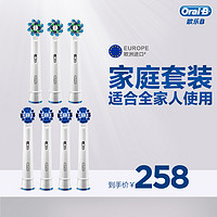 OralB/欧乐B原装替换刷头 EB20-4+EB50-3 共7枚【家庭组合套装】