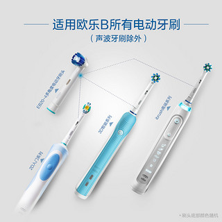 OralB/欧乐B原装替换刷头 EB20-4+EB50-3 共7枚【家庭组合套装】