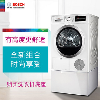 BOSCH 博世 -洗衣机专用底座 WMZ20540W/WMZ20540S (WAU系列除外)