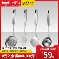 Momscook 慕厨 304不锈钢锅铲汤勺滤勺漏铲圆柄锅勺炒菜铲 铲子厨房家用一体成型