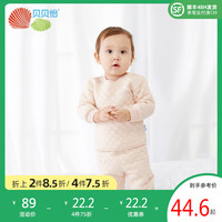 贝贝怡新生儿衣服男女童保暖内衣套装加厚宝宝2件套婴儿秋衣秋裤