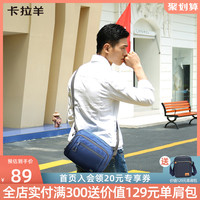 卡拉羊商务男士单肩包休闲运动包男斜挎包手拎男女小包便携