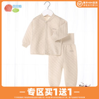 贝贝怡彩棉加厚高腰护肚婴儿内衣套装秋装保暖宝宝家居服打底衣服