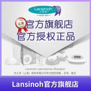 lansinoh兰思诺进口乳头保护罩防咬轻薄奶头乳头疼痛保护罩2片