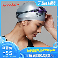 SPEEDO 速比涛 长发适用 弹力贴合 男女通用 高效训练硅胶泳帽