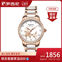 ROSSINI 罗西尼 专柜同款 罗西尼典美系列正品防水陶瓷简约自动机械表手表女5722