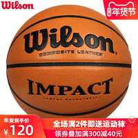 wilson威尔胜篮球校园突破PU水泥地耐磨室内外7号比赛用球WB304
