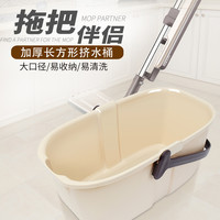BEKAHOS 百家好世 洗拖把桶长方形手提塑料大水桶拖把桶加厚大号家用拖把拖布清洗桶
