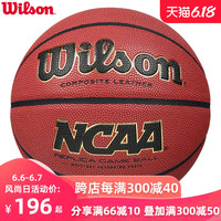 Wilson威尔胜篮球耐磨solution吸湿复刻 室内外专业比赛7号篮球