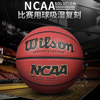 Wilson威尔胜篮球耐磨solution吸湿复刻 室内外专业比赛7号篮球