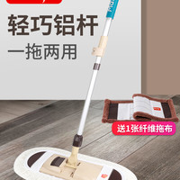 美丽雅乐佳亮洁平板地拖棉线拖把大号尘推木地板拖把送纤维拖布