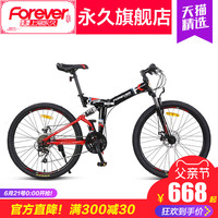 官方旗舰店永久折叠自行车山地车女变速双减震软尾成年人普通单车