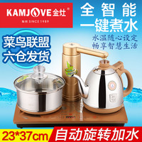 金灶 V3 电热水壶全自动上水煮水壶保温一体自吸加水电水壶 家用