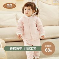 良良婴儿马甲棉柔内衣 男女宝宝背心坎肩秋冬保暖加厚新生儿衣服