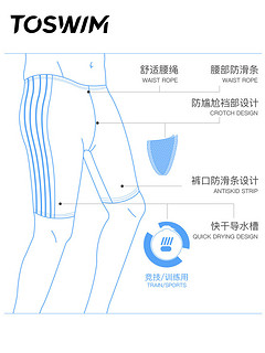 TOSWIM 拓胜 游泳裤男五分裤泳衣泳装套装防尴尬泡温泉专业训练男士泳裤