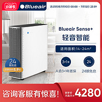 Blueair/布鲁雅尔 Sense+ WiFi手机控制空气净化器 除PM2.5雾霾