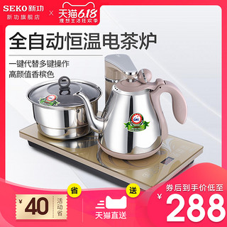 Seko/新功 G6智能恒温家用烧水壶电茶炉泡茶炉全自动上水电热茶壶