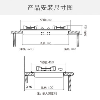 方太 JA6G燃气灶家用煤气灶双灶嵌入式液化气天然气猛火灶具台式